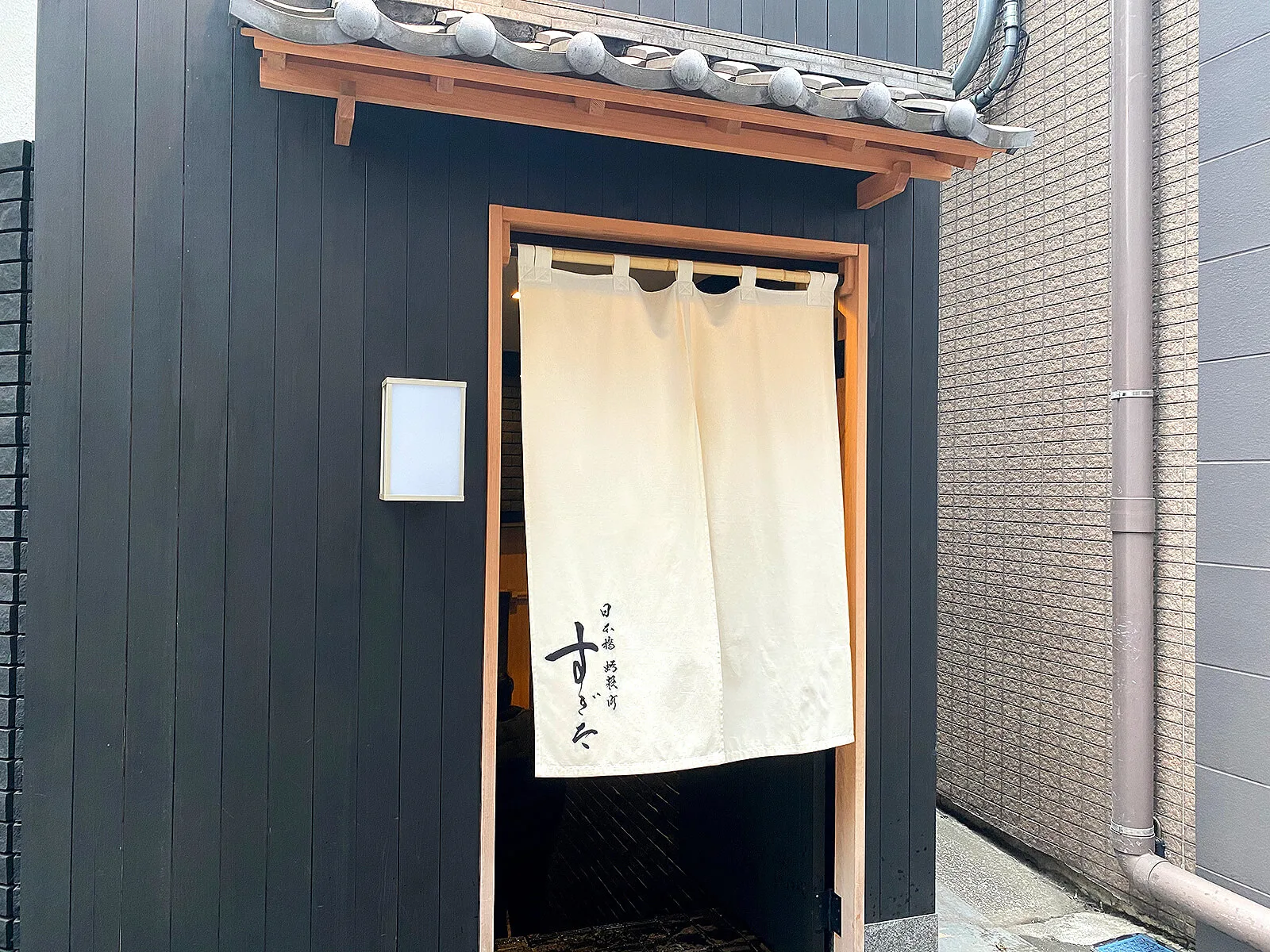 日本橋蛎殻町 すぎたの店舗写真