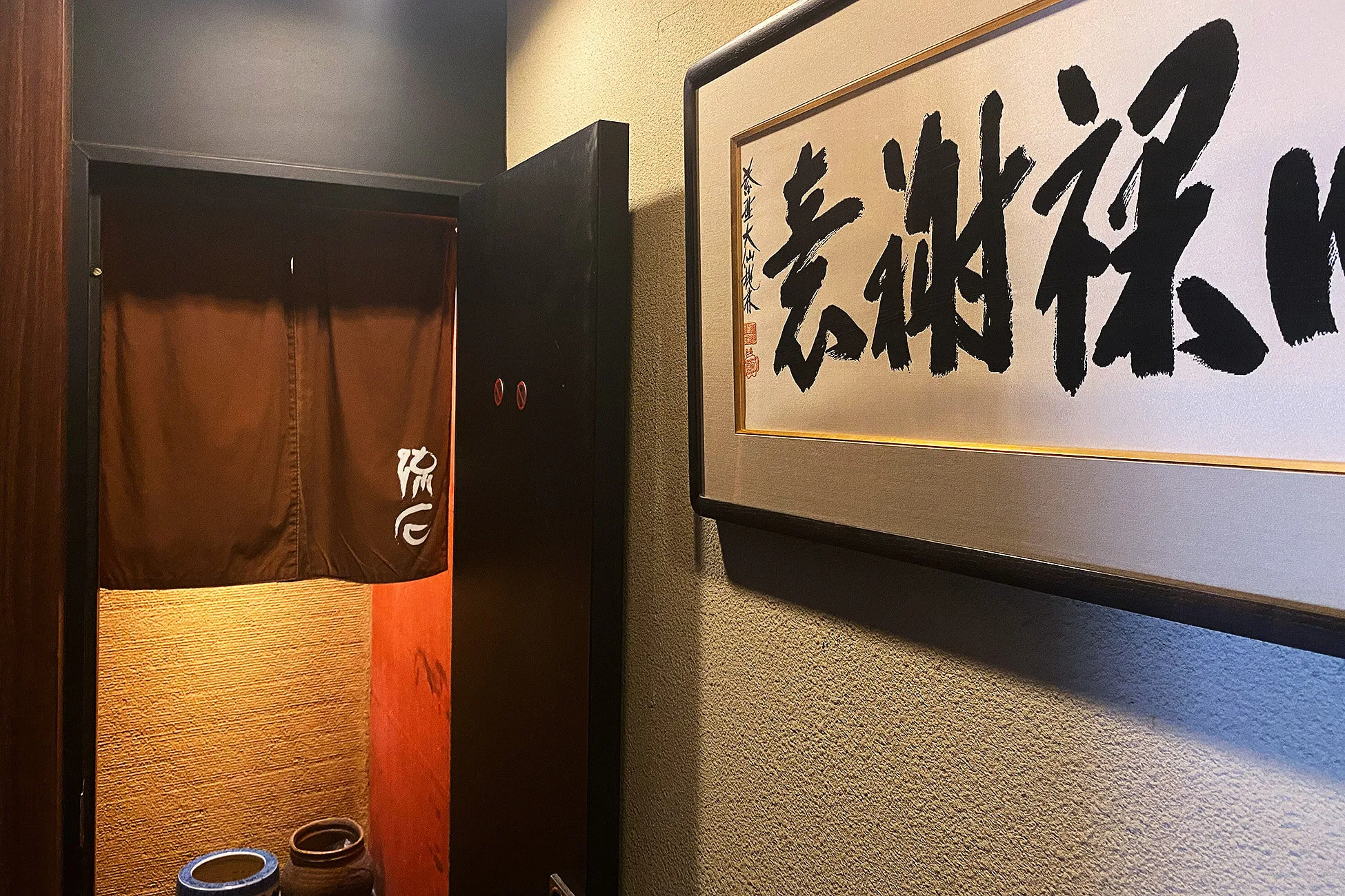 蕎麦 流石の店舗写真
