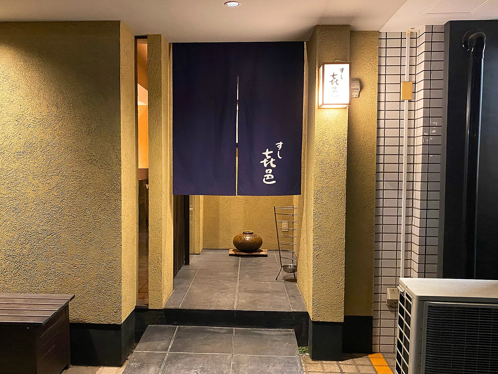 すし 喜邑の店舗写真