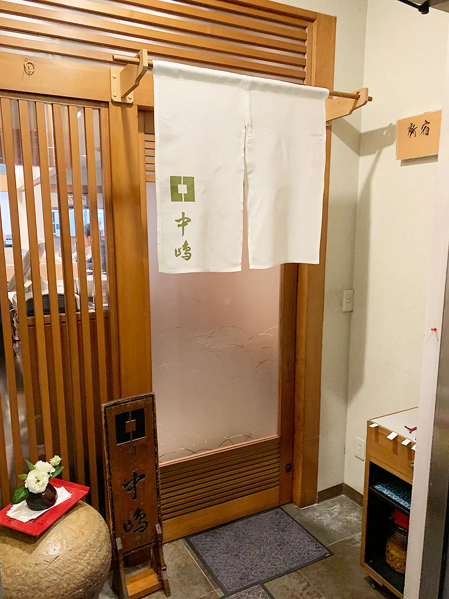 新宿割烹 中嶋の店舗写真