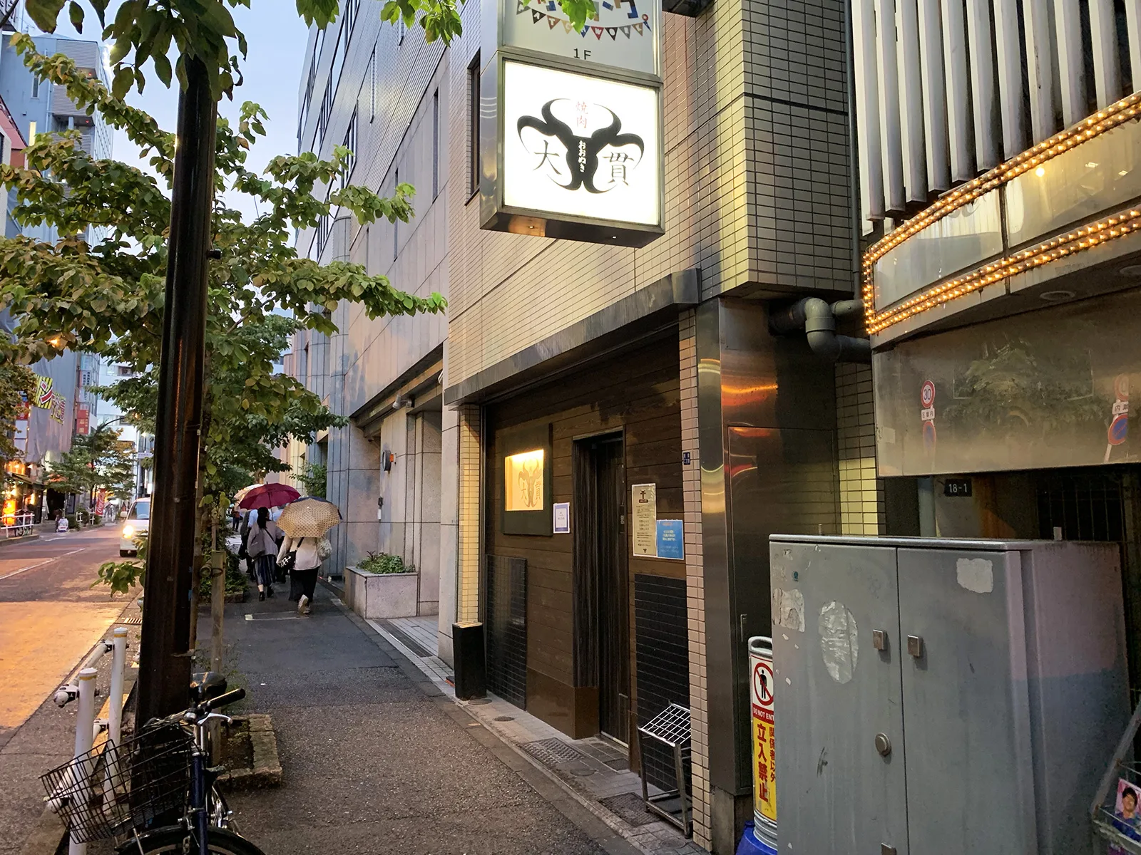 焼肉 大貫の店舗写真