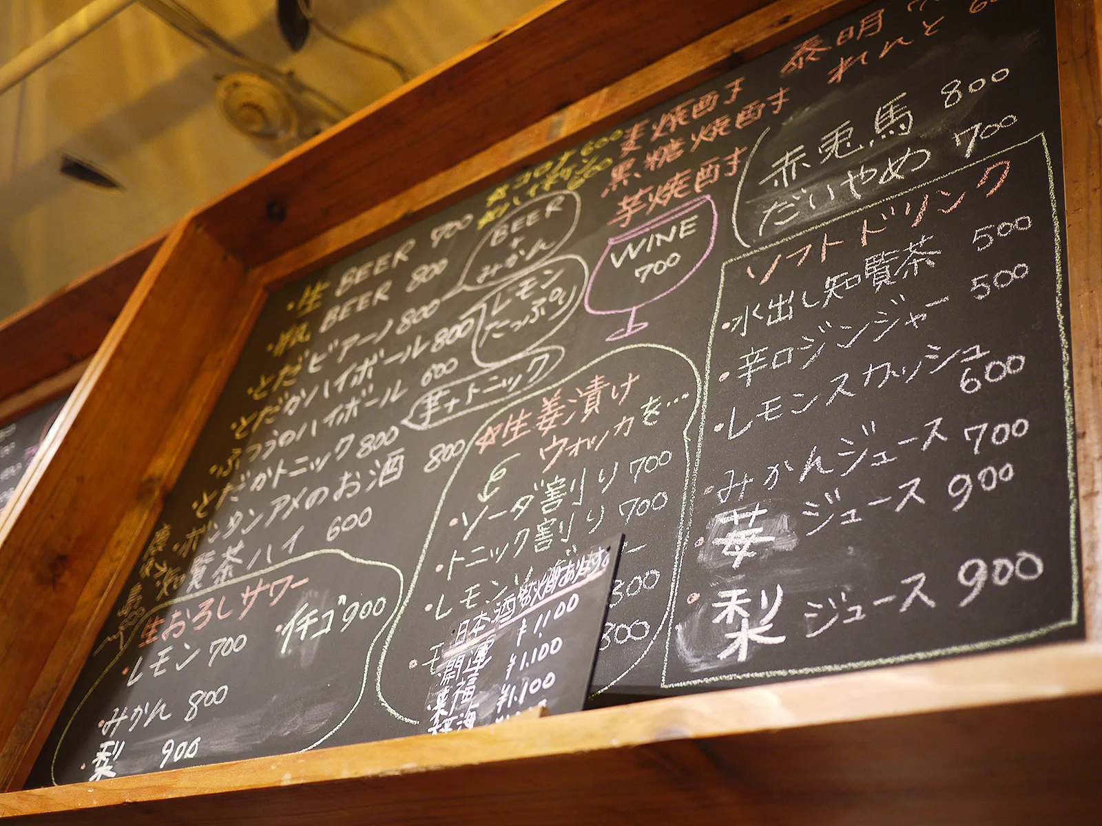 立呑み とだかの店舗写真